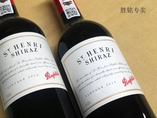 【奔富圣亨利设拉子干红葡萄酒】澳大利亚品牌