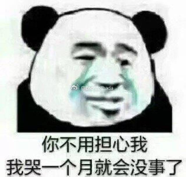 绝望大哭表情包:受够了生活的苦