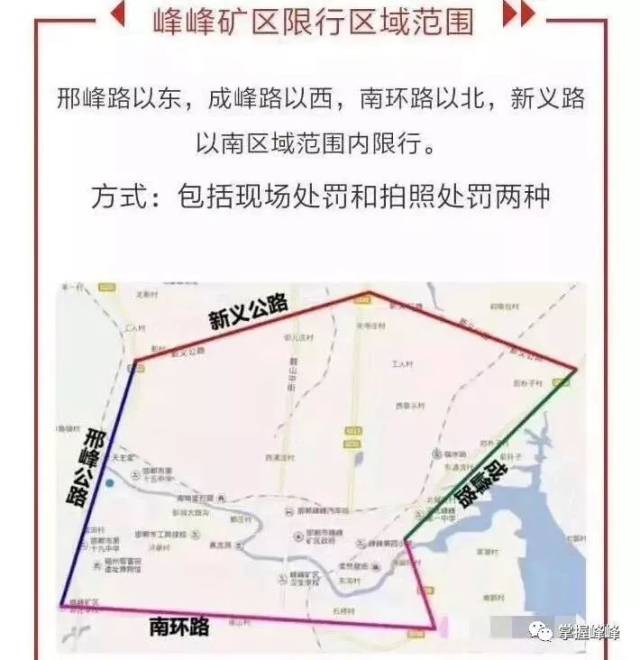 武安!限行真的来了,明天起实行单双号限行!附邯郸地区