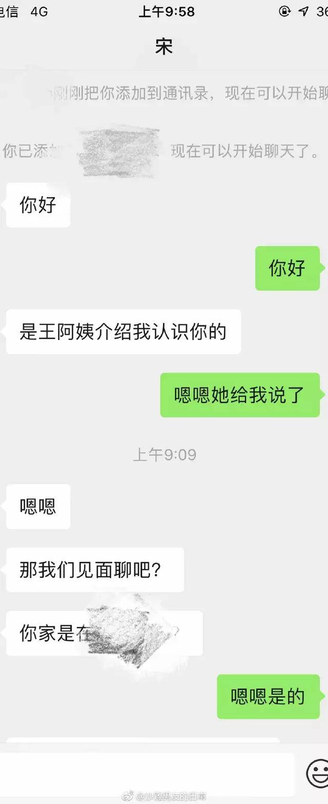 你们感受一下 via:@沙雕男友的日常 女生的投稿▼ 请问民政局是我给