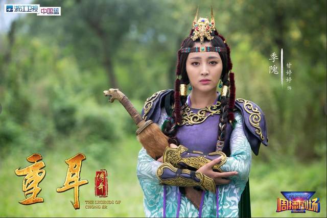 《重耳传奇》定档浙江卫视!王龙华演绎春秋霸主