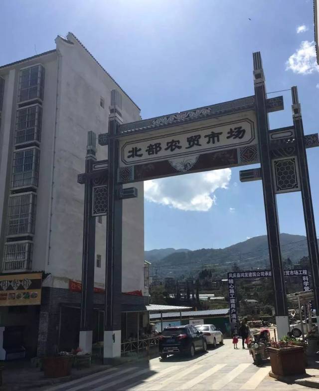 搞事情啦,大家快来围观!凤庆北将建凤庆最大农贸市场