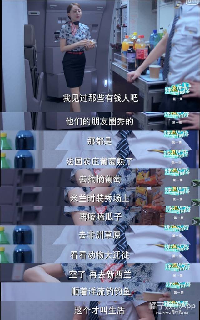 这才是真正有钱人的朋友圈,好像有点道理.
