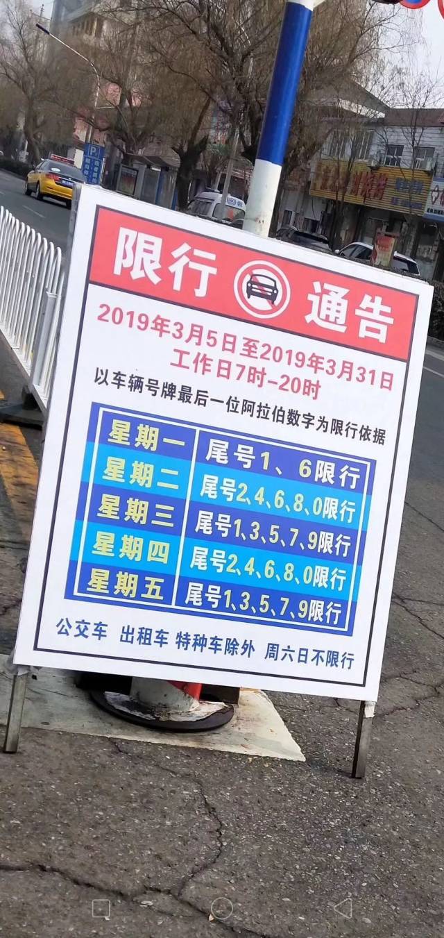 易县明天起单双号限行!