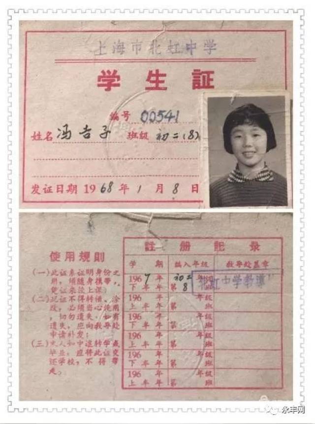 这是我保存了50年的学生证