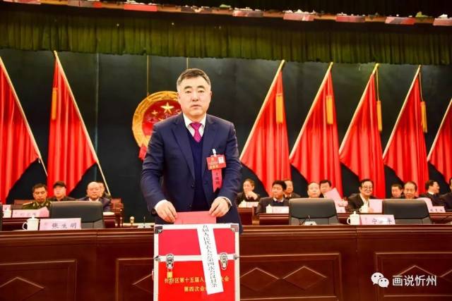 张生明全票当选为忻府区政府区长