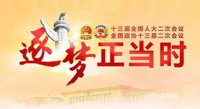 全景感受2019年陕西广播电视台全国两会