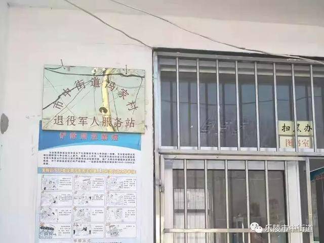 德州市乐陵市市中街道重点工作周报