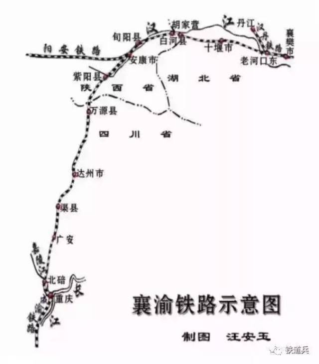 襄渝铁路,东起湖北襄樊,沿汉江西行,经陕西穿越大巴山,进入四川,沿任