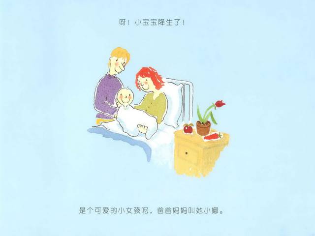 儿童绘本故事推荐《小威向前冲》