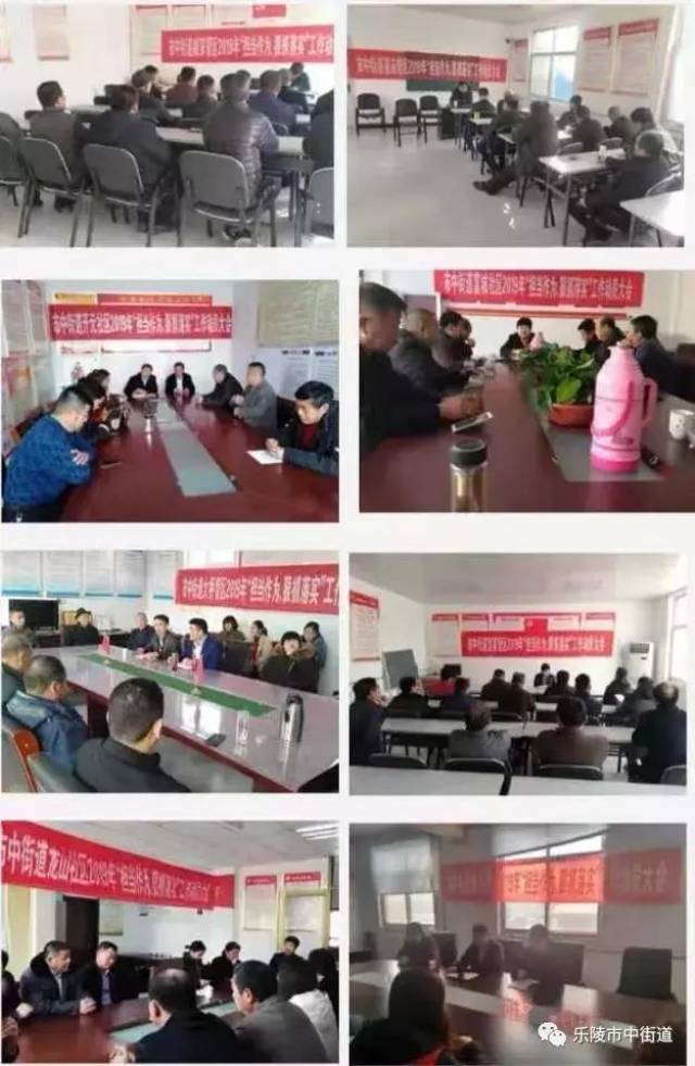 德州市乐陵市市中街道重点工作周报