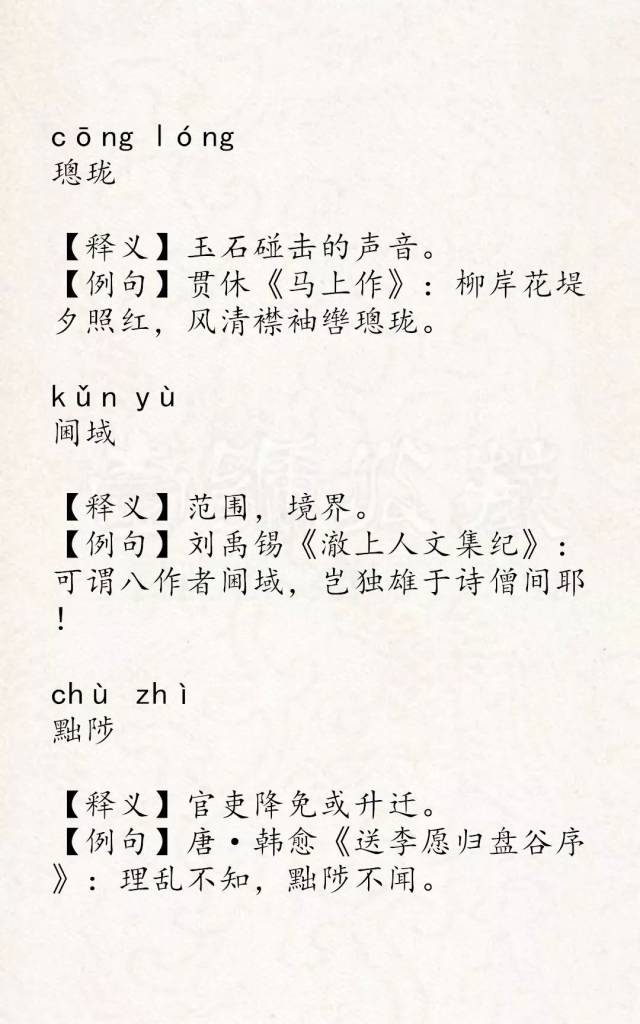100个古汉语词汇,极富韵味!