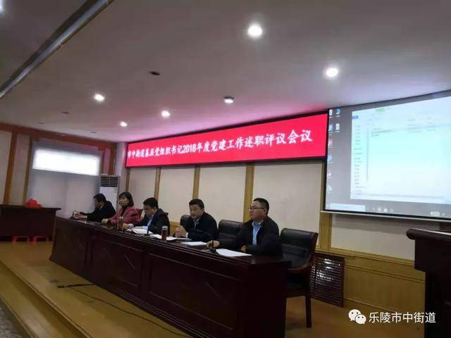 德州市乐陵市市中街道重点工作周报