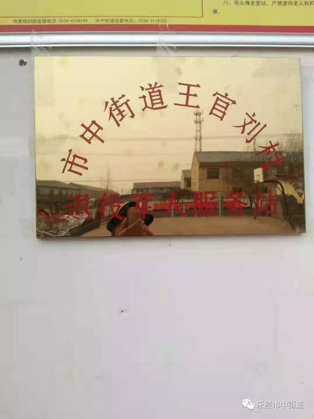 德州市乐陵市市中街道重点工作周报