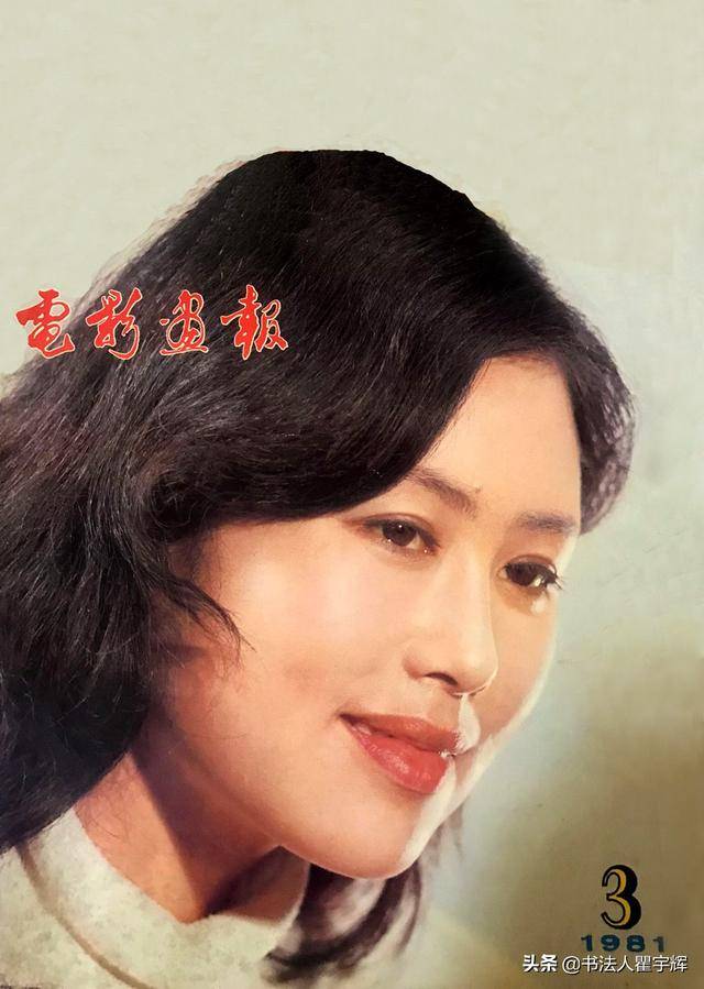 斯琴高娃,一个用心血演戏的女明星,12张影视杂志封面照欣赏