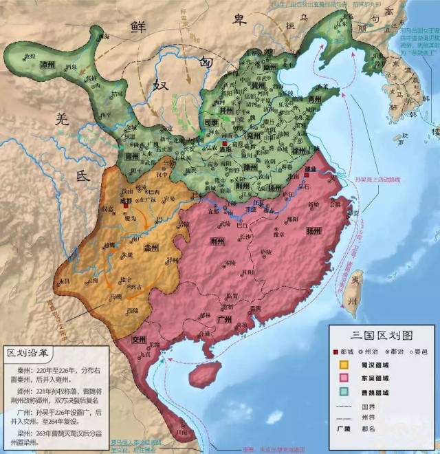 ("三国"时局图)