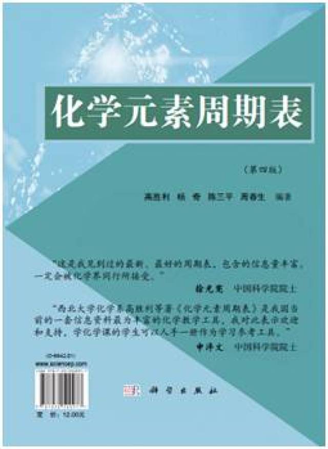 2019国际化学元素周期表年,咱可别out了!