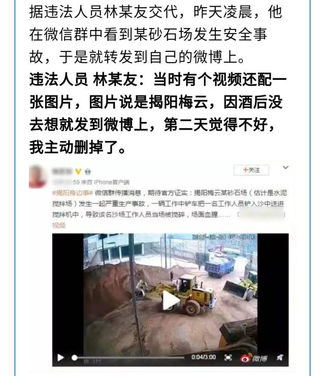 【恐怖】网传某砂石场搅拌机搅死人,真相是.