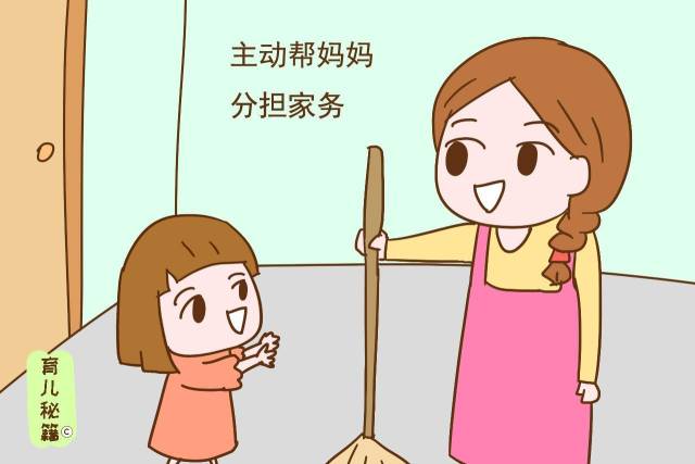 孩子是否会主动帮妈妈分担家务