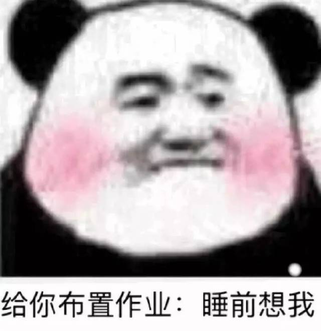 【表情包福利】①这波硬核撩妹图,我存了!