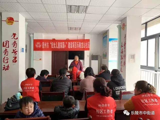 德州市乐陵市市中街道重点工作周报