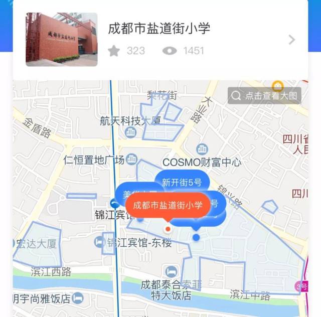 成都学区百科——科普锦江二区