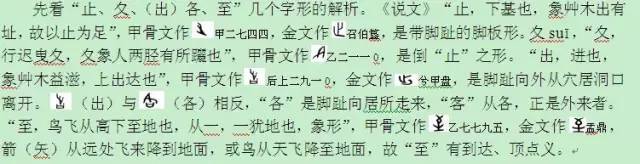 万献初:《大学》"格物致知"的"格物"到底是什么意思?