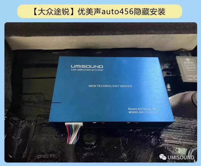 大众途锐音响升级改装优美声智能修复神器auto456