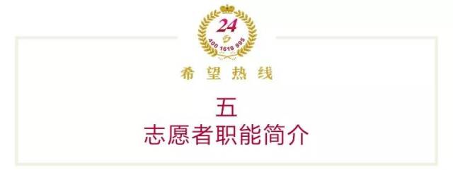 希望24热线志愿者招募丨心理咨询师实践成长平台