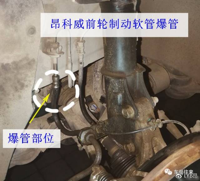 昂科威四轮制动软管鼓包陆续曝光!