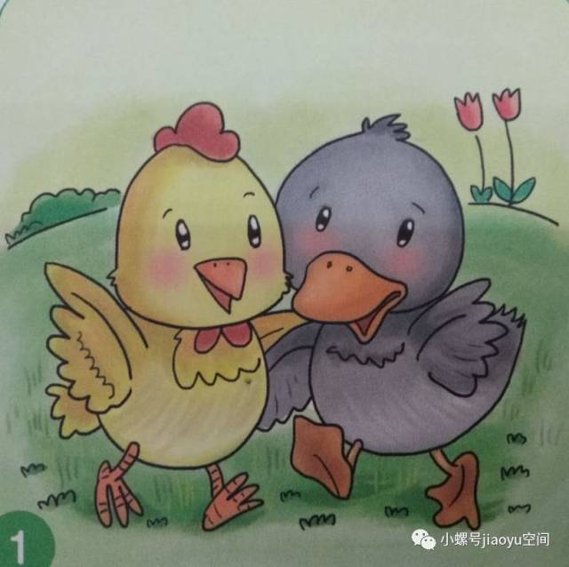 【小幼衔接】跟我学说话(4)——小鸡和小鸭