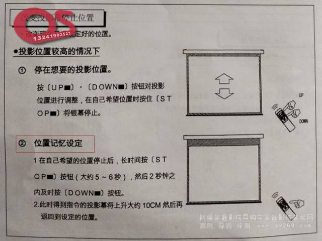 日本os投影幕布案例汇总 高品质家庭影院幕布首选