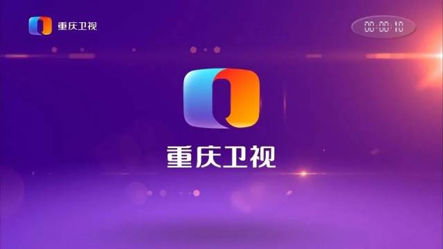 就在3月1日凌晨0点整开始 重庆卫视正式更换logo和包装设计 包装同样