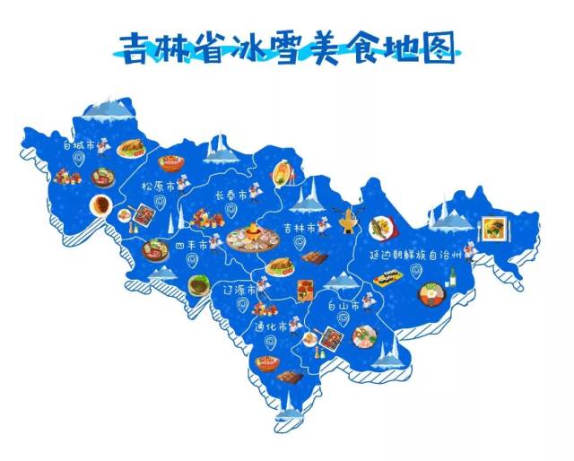 近日"吉林省冰雪美食地图"小程序即将启动,即:最终获奖的参评者将