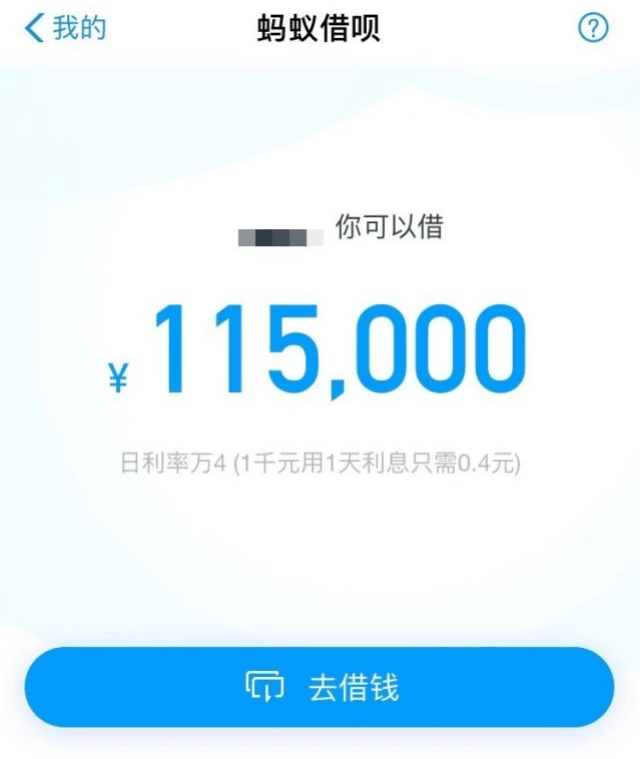 鱼丸芝麻分775,今天v鱼丸宝借呗信用突然升了,小图片额度图片