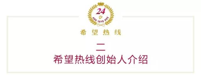 希望24热线志愿者招募丨心理咨询师实践成长平台
