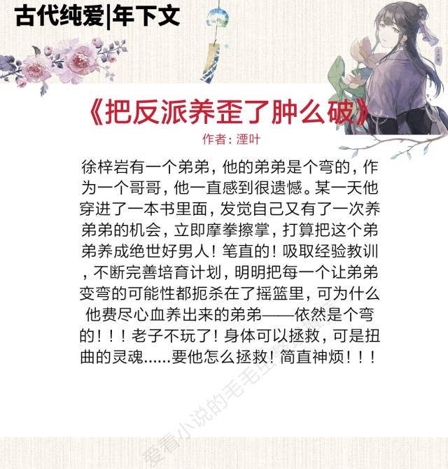 5本纯爱年下文对外霸道小狼狗对内撒娇小奶狗萌翻了