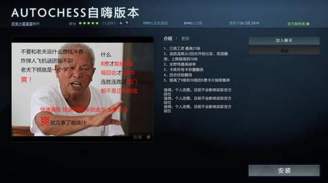 《刀塔自走棋》的内忧外患