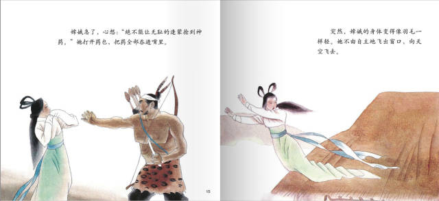 儿童绘本故事推荐《中秋节的故事》