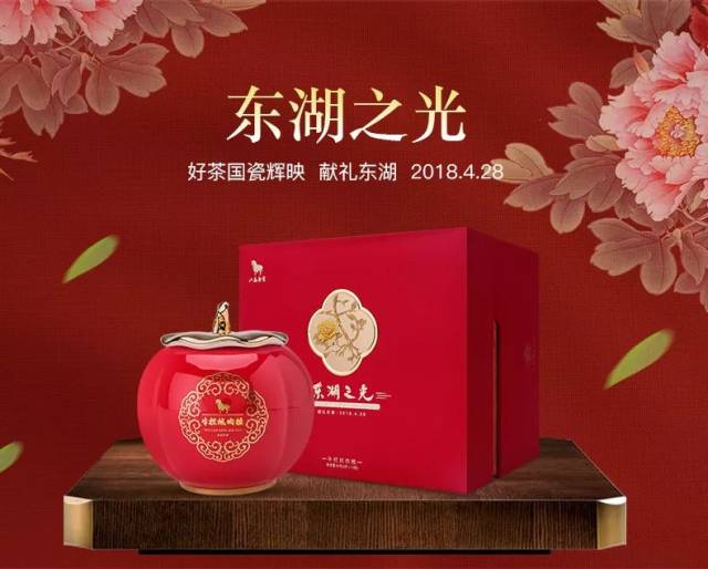 恭贺八马武夷岩茶·牛栏坑肉桂·东湖之光纪念版(瓷罐)系列产品入驻