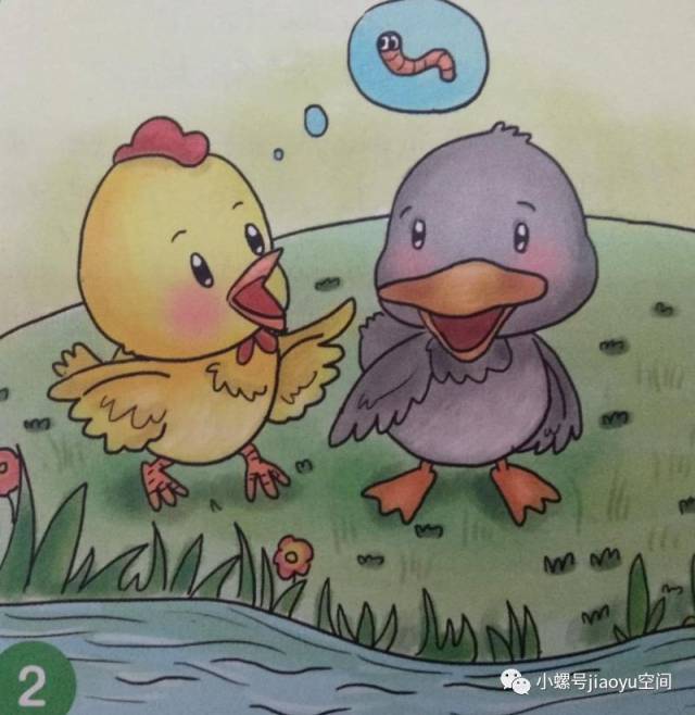 【小幼衔接】跟我学说话(4)——小鸡和小鸭