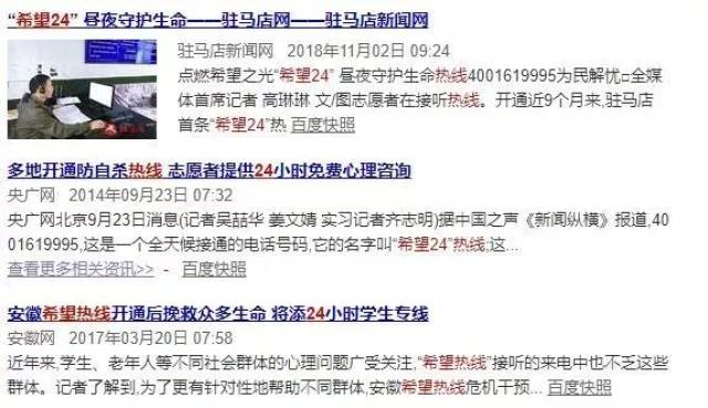 希望24热线志愿者招募丨心理咨询师实践成长平台