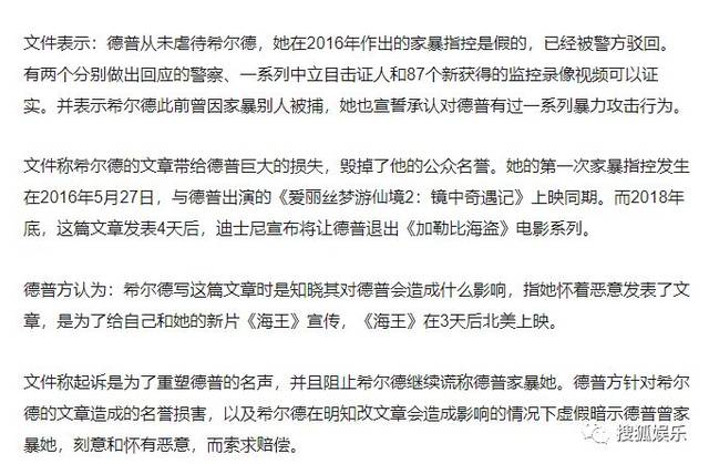 德普反告前妻;疑似蒋劲夫朋友圈曝光;钮承泽被曝回归《跑马》剧