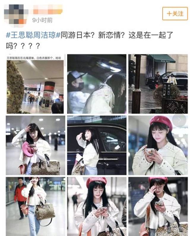 王思聪和周洁琼同游日本?王思聪又被利用了?