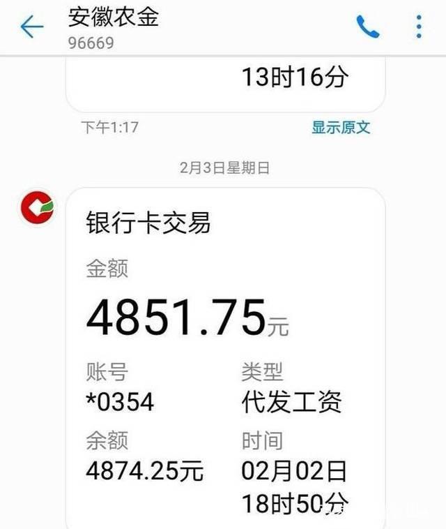 2019年教师薪资再次上涨，这个职业越来越吃香了！