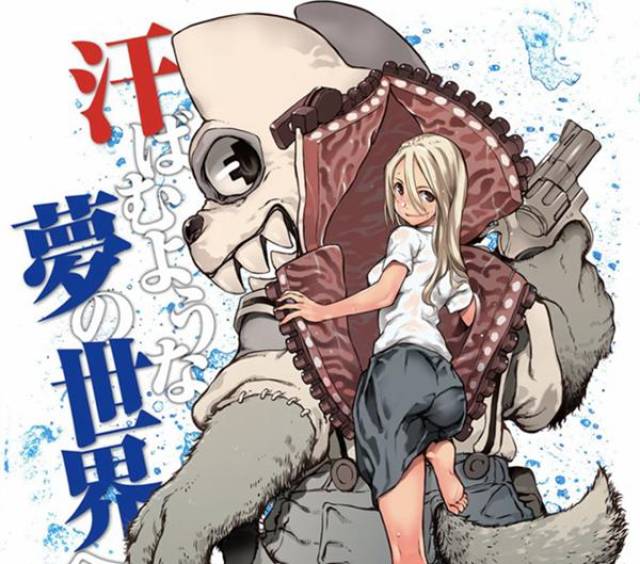 原创动漫:漫画《被束缚的芬尼尔》动画化,外星人给予人类进化的力量