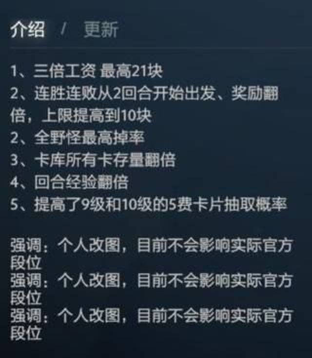 《刀塔自走棋》的内忧外患