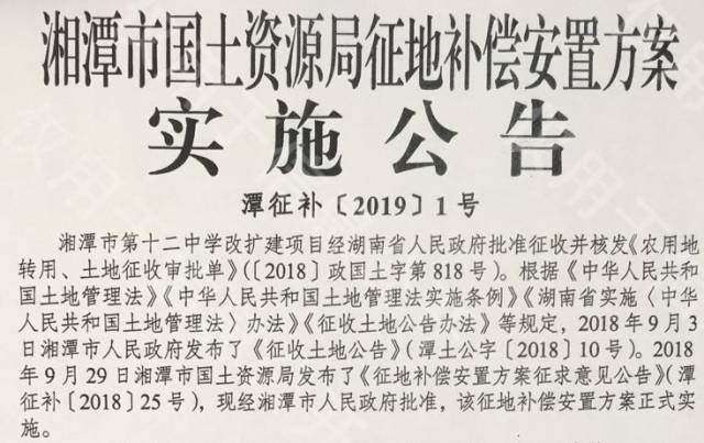 扩散!湘潭2019最新征地补偿出炉,荷塘,响水乡,和平街道.最高1000万!