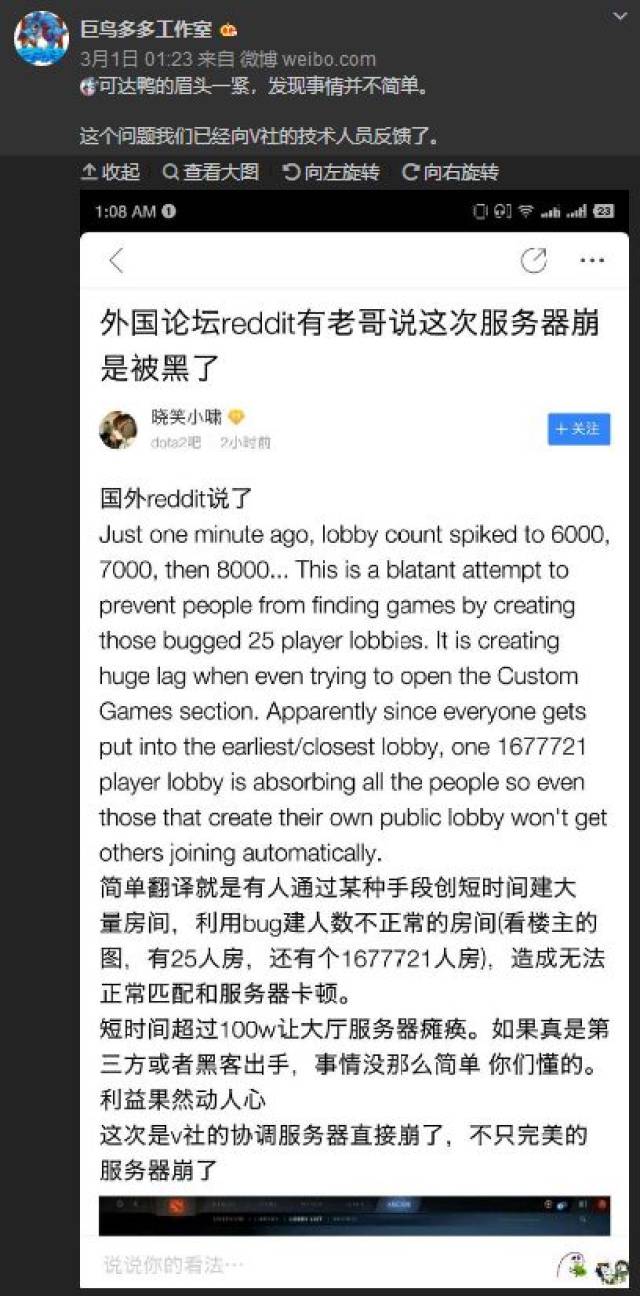 《刀塔自走棋》的内忧外患