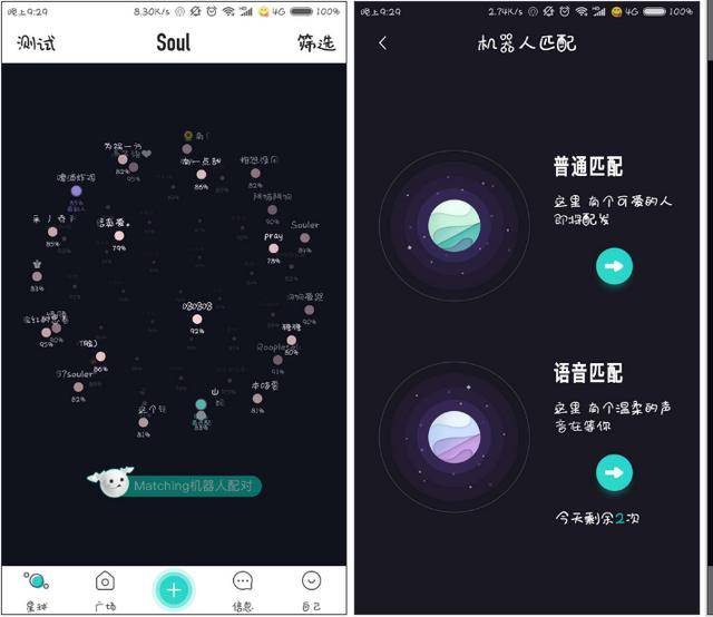 soul app流浪星球里,让流浪的心不在孤单